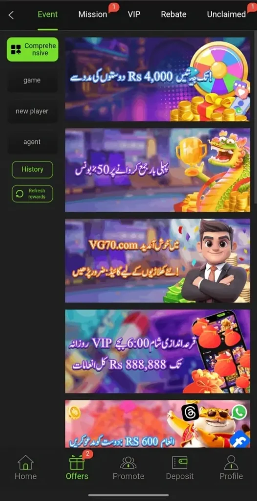 VG70 Game