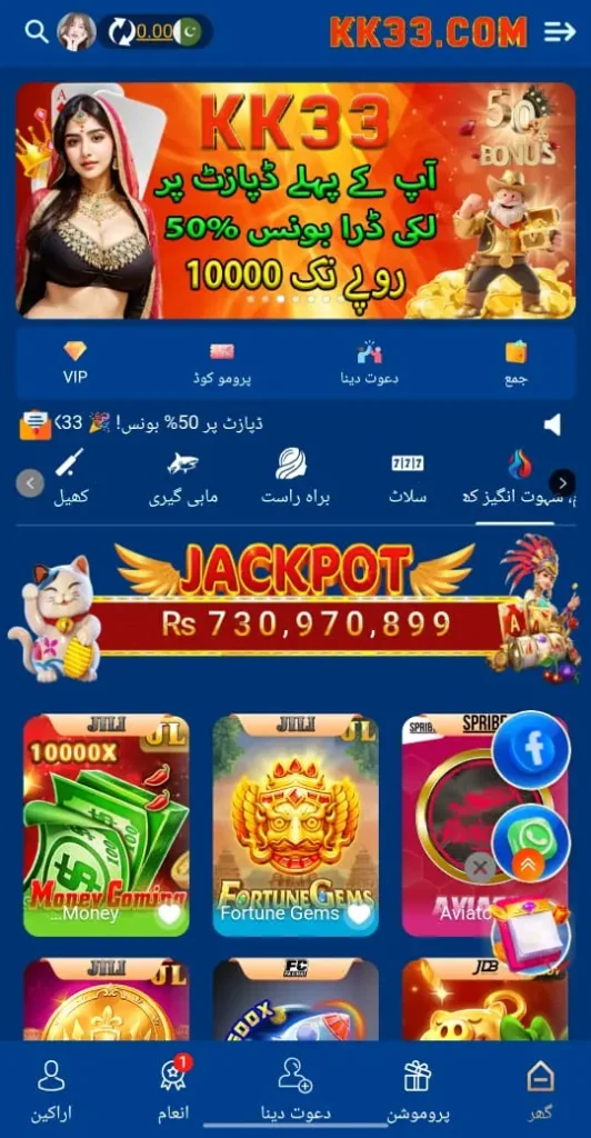 KK33 Game